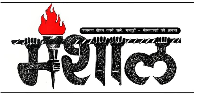 Mashal Logo